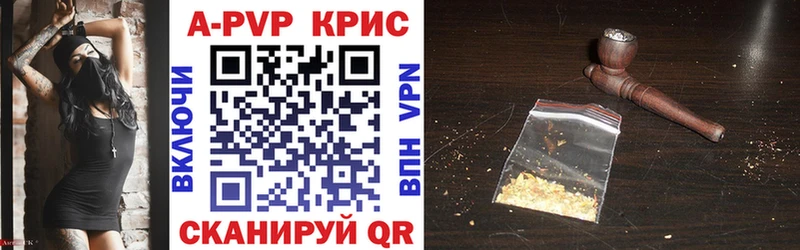 APVP крисы CK Электроугли