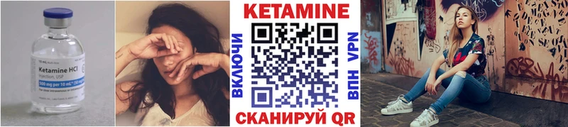 Кетамин VHQ  Электроугли 