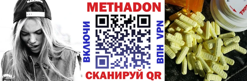 Метадон кристалл  Электроугли 